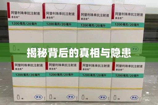 绵阳揭秘背后的真相与隐患