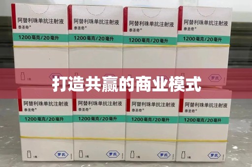 绵阳打造共赢的商业模式